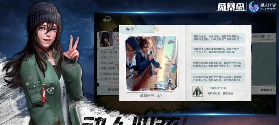 《风暴岛》朱迪怎么玩？（从初入游戏到成为高手，这些技巧你必须知道！）