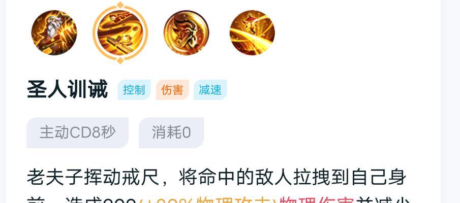 老夫子出装及攻略（打造不可忽视的老夫子，让胜利近在咫尺）