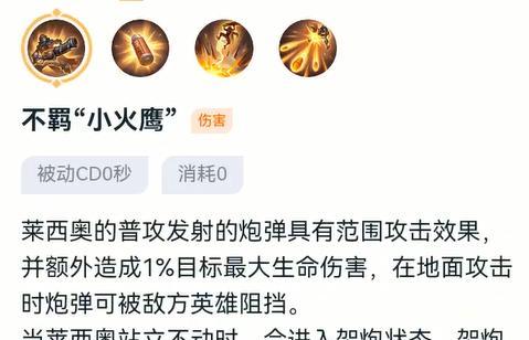 火鹰技能玩法攻略（解析火鹰技能的威力与运用技巧，助你在游戏中取得胜利！）