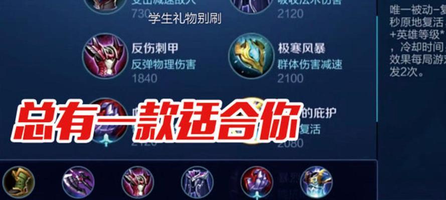 《木兰冷静鞋出装攻略大全》（深入解析木兰冷静鞋出装，帮你成为战场上的不倒翁）