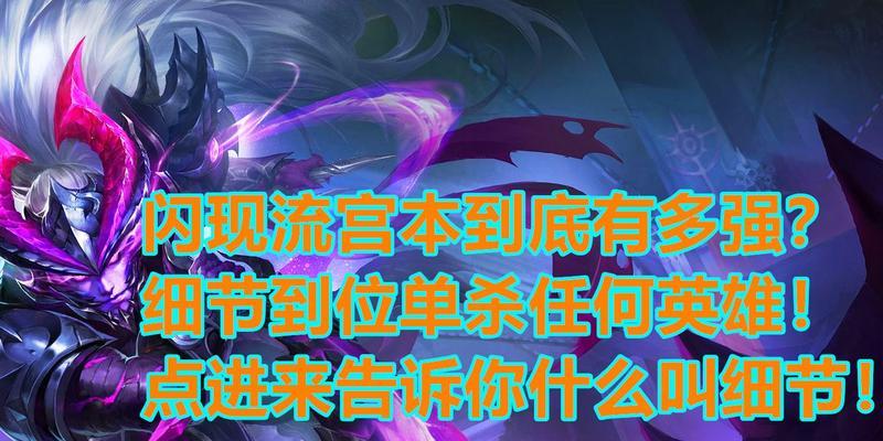《燎原宫本边路出装攻略大全》（掌握最强边路之道，成为燎原宫本的王者）