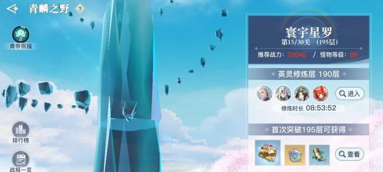 《天谕手游青鳞6层攻略大全》（最全攻略助你顺利通过青鳞6层）