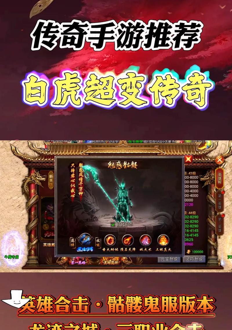 《擎天传奇手游攻略大揭秘》（掌握最强战力，成为巅峰玩家！）