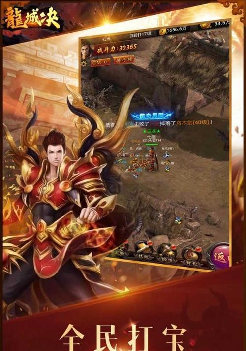 《征服龙城，夺取胜利！——《决战龙城手游》攻略大揭秘》
