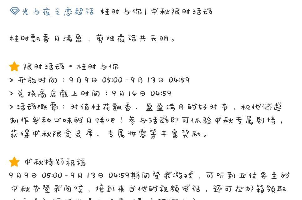 中秋手游打卡攻略（畅玩游戏，感受中秋的乐趣）